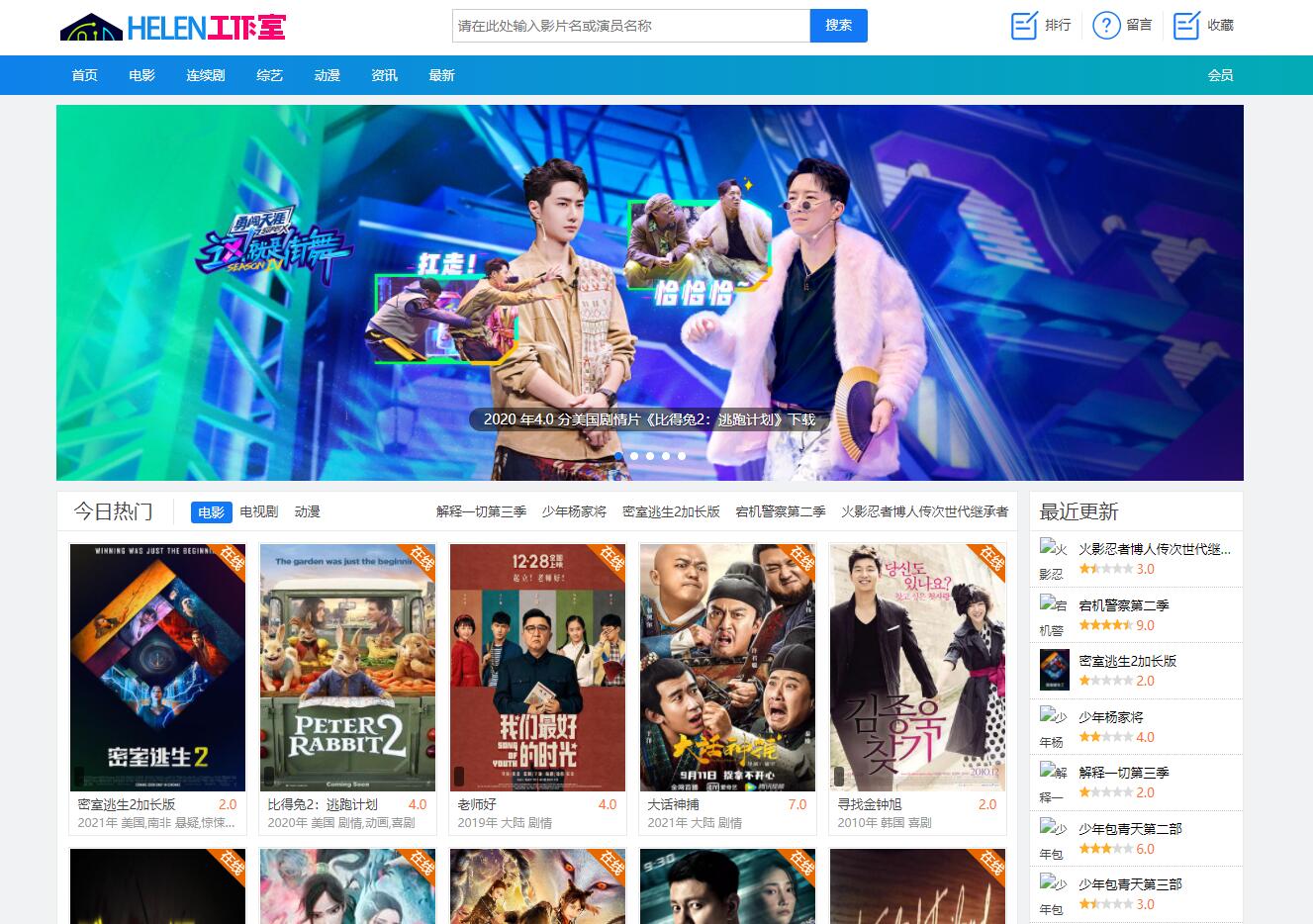 苹果cms10精仿BT电影天堂