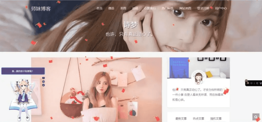WordPress主题响应式个人清晰博客主题源码