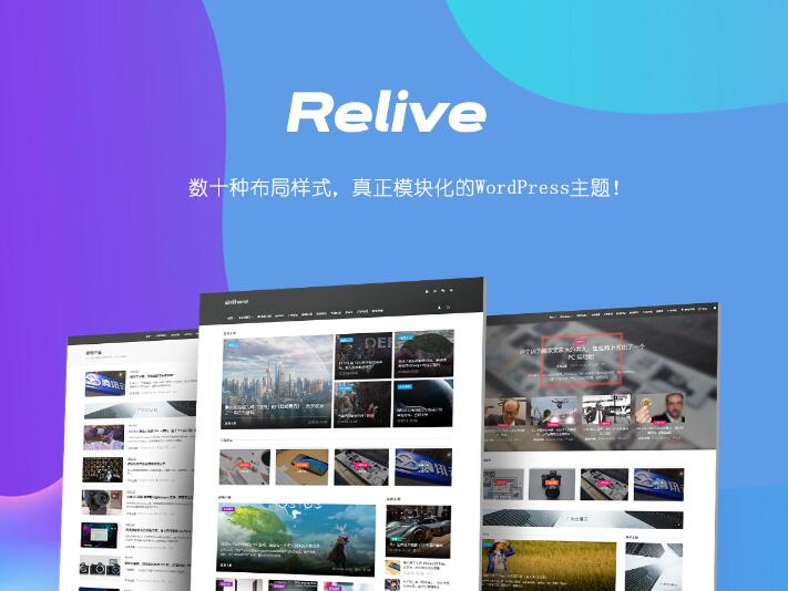 WordPress主题 Relive 3.1 WP博客自媒体模板下载