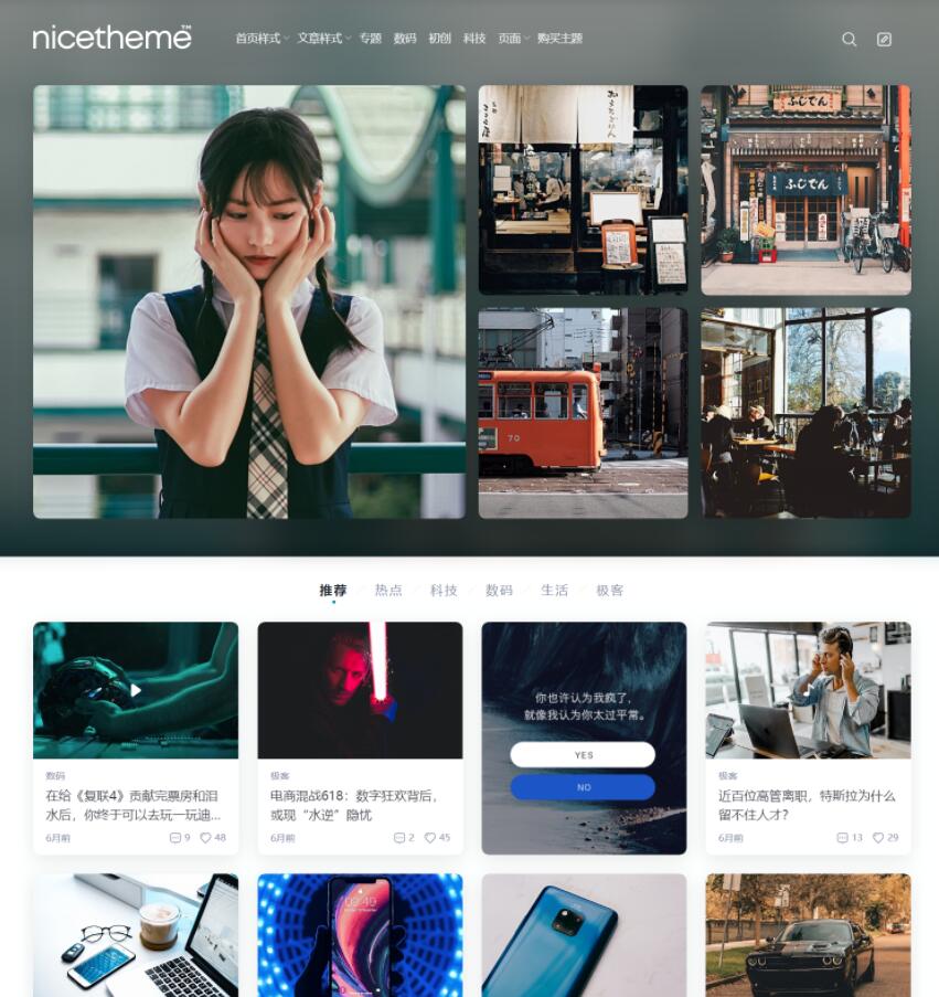 Cosy 3.1简洁自适应漂亮个人博客WordPress主题无限制
