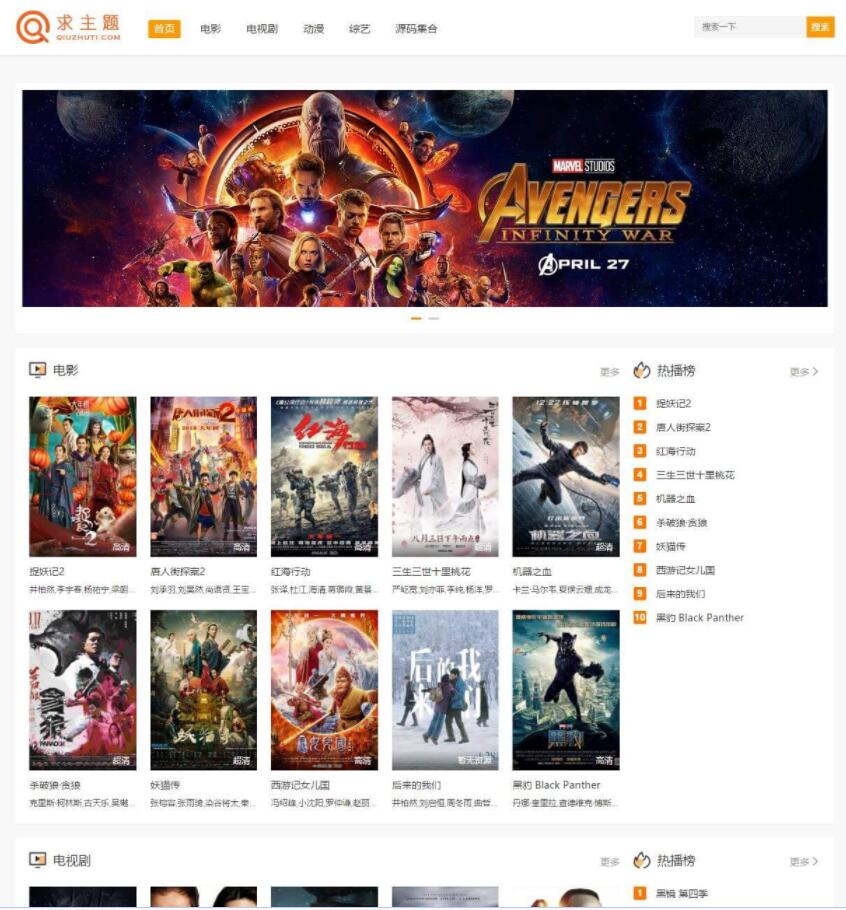 WordPress电影资源分享下载站