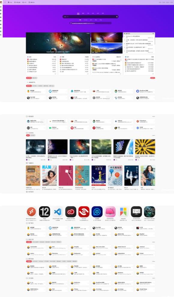 webstackpro V2.0406导航模板