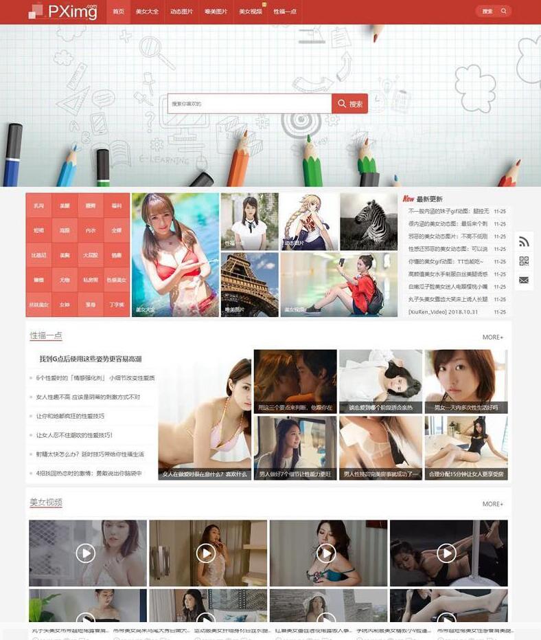 WORDPRESS主题KuImg_V5.0