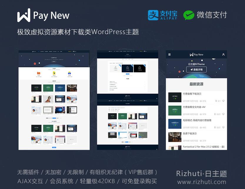 WordPress全新Vieu4.0博客主题源码