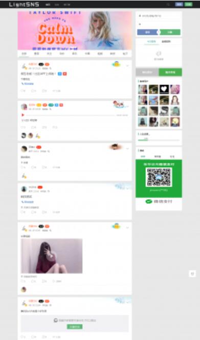 LightSNS_1.3_Bete_10.10