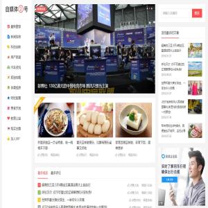 自媒体二号WordPress主题模板免费下载