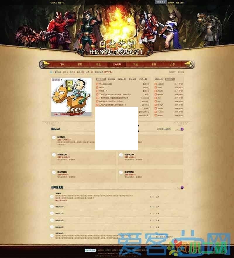 Discuz模板 小鱼游戏风影传说 商业GBK+UTF8版 DZ游戏模板 discuz模板 第2张