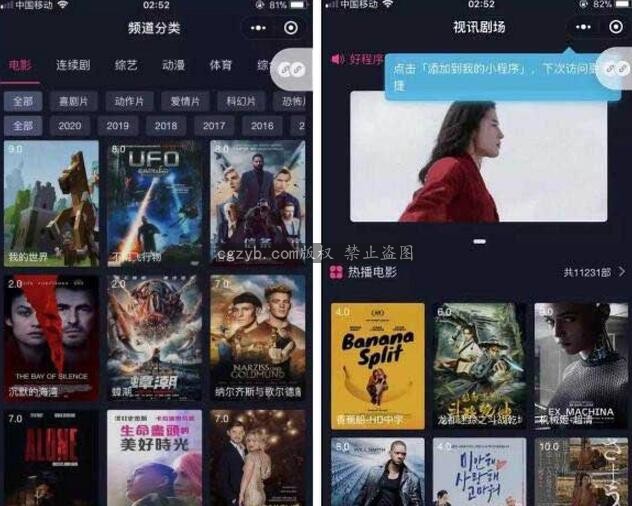 追剧吧微信小程序源码-可生成app，生成小程序
