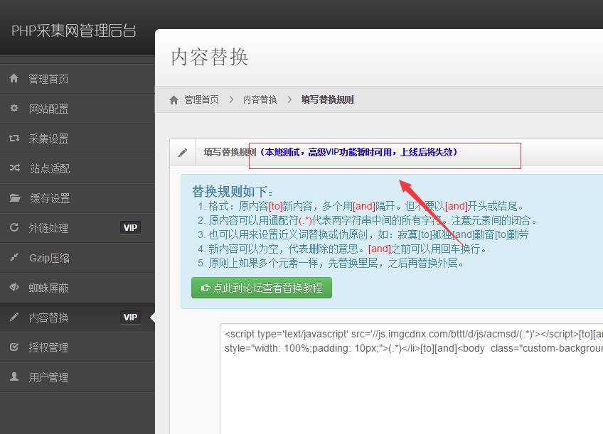 独家镜像网站程序VIP解密开心版