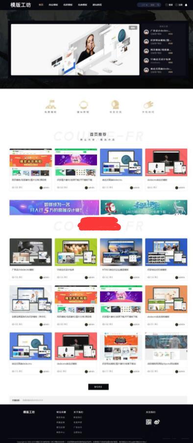 织梦dedecms仿模板工坊整站源码 带WAP手机端+会员功能+支付