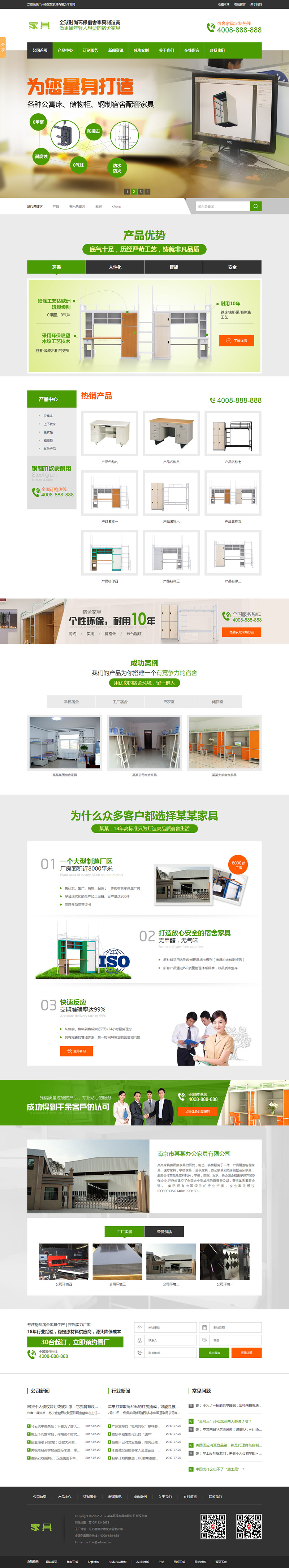 织梦cms营销型家具书桌办公桌类网站网站（带手机版）