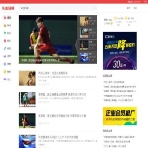 仿今日头条织梦模板下载
