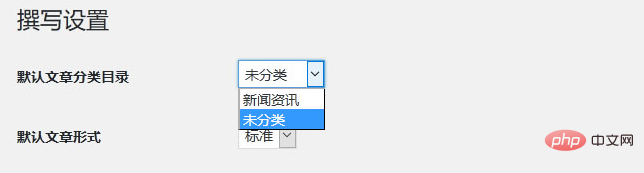 如何删除WordPress默认“未分类” 技术文档 第2张 e142278a8de10aa6eee2a257cd48e42.png
