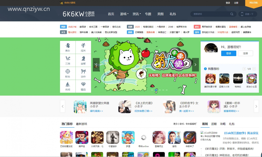 新版手机H5小游戏网站源码，全站数据1G左右包含1.2W数据