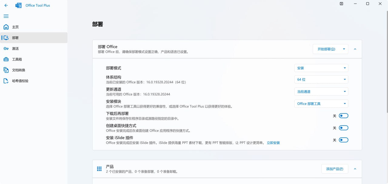Office Tool Plus